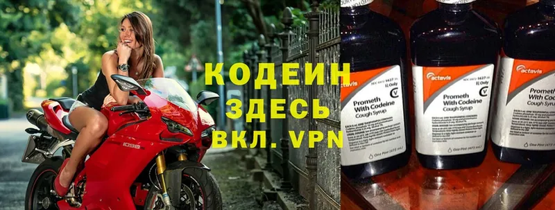 цена   Самара  Кодеиновый сироп Lean напиток Lean (лин) 